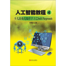人工智能教程