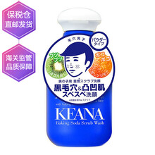 去角質(zhì)磨砂面部
