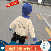 彩棉加厚男童內(nèi)衣