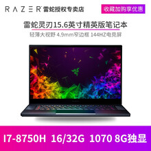i7筆記本電腦，暢玩游戲快人一步