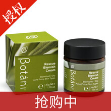 botani,botani,護(hù)膚,怎么樣