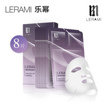 樂冪（lerami）面膜補(bǔ)水保濕，細(xì)致毛孔，提拉緊致
