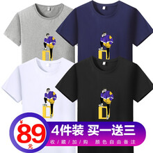 LED 短袖 男士T恤 03套裝 4件裝 
