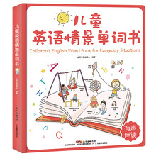 兒童單詞書
