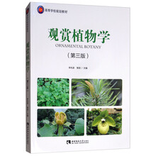 植物學(xué)