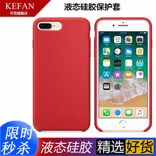 可范 iPhone8plus 手機殼/保護套