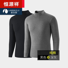 恒源祥（HYX） 長(cháng)袖 男士T恤 2件中領(lǐng) 黑色+深灰 