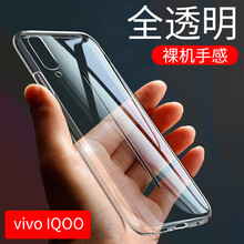 悅可 vivo iQOO 手機殼/保護套