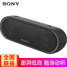 sony低音喇叭