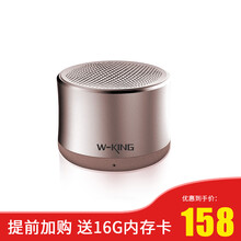 維爾晶（W-King） W7 音箱/音響 金色+16g內(nèi)存卡(送網(wǎng)袋）