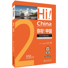 漢語教程