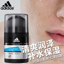 阿迪達斯保濕露