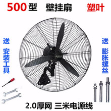 乾越（qianyue） FS-50 電風(fēng)扇