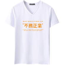 貝蘭琳（beilanlin） 短袖 男士T恤 白色-不務(wù)正業(yè) 