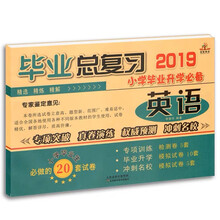 小升初必備