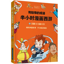 半小時漫畫