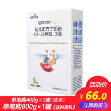 Kabrita3段奶粉