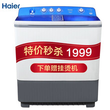 haier,haier,怎么樣,海爾,雙缸,海爾