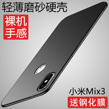 雄冠（xiongguan） 【小米Mix3】 手機(jī)殼/保護(hù)套