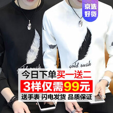 尊首（ZUNSHOU） 長(cháng)袖 男士T恤 羽毛黑+羽毛白 