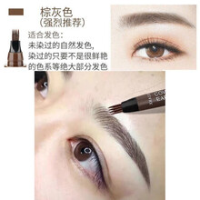 叭叭啦（BABALA）4#灰棕色【送眉卡+眉刀】