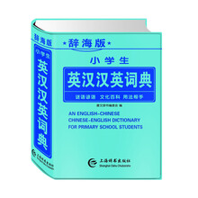 英漢漢英