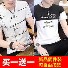 古萊登（GODLIKE） 短袖 男士T恤 X13白+X27上黑 