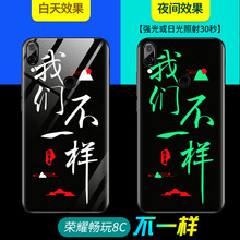 巢迪 榮耀暢玩8C 手機殼/保護套