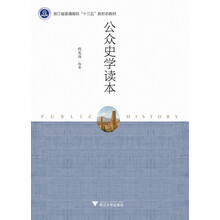公眾史學(xué)