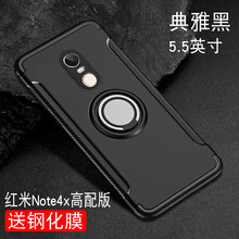 藝彩家 紅米note4x高配 手機(jī)殼/保護(hù)套