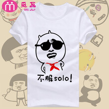 覓磊 短袖 男士T恤 【14】不服SOLO S，XL，L，M