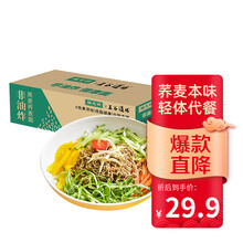 陈克明 五谷道场 黑麦荞麦面60g*12袋 油醋汁6袋 低脂肪0非油炸荞麦面