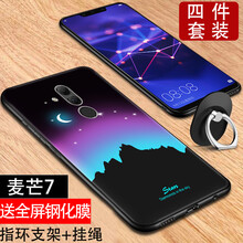 機(jī)伶貓 華為（HUAWEI） 麥芒7 手機(jī)殼/保護(hù)套