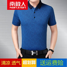 南極人（Nan Ji ren） 短袖 男士T恤 藍(lán)色 L5801 