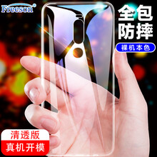 Freeson 魅族 Note8 手機(jī)殼/保護(hù)套