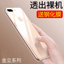 特七 金立F6 手機(jī)殼/保護(hù)套