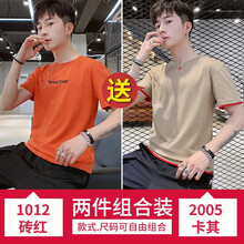 MartinLeo 短袖 男士T恤 1012磚紅+2005卡其 