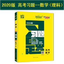 天利38套習(xí)題