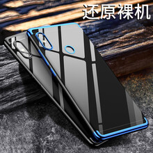 墨迪（Muedy） 小米8青春版 手機(jī)殼/保護(hù)套