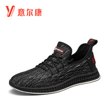 意爾康男士灰色 39