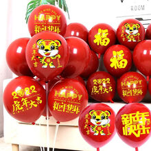 2 条评论元旦装饰2022新年气球拱门装饰用品过年春节晚会公司年会虎年