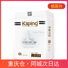 舒適透氣紙尿褲，讓肌膚更干爽
