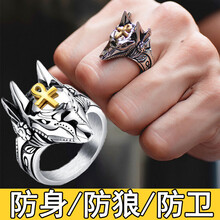 阿努比斯戒指