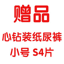 尿褲,尿褲,非賣品紙,非賣品紙,怎么樣