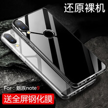 唯斯 魅族note9 手機殼/保護套