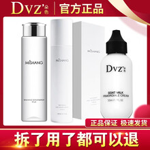 DDK套裝/禮盒控油平衡，舒緩鎮(zhèn)靜，曬后修復(fù)，提拉緊致，保濕，深層清潔，補水