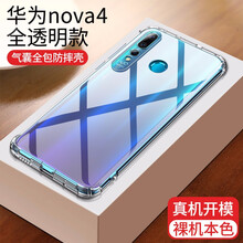 摩斯維（msvii） 華為Nova4 手機殼/保護套