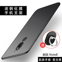 熊偉 魅族Note8 手機(jī)殼/保護(hù)套