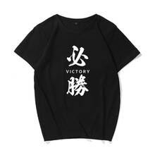 尋岸魚（xunanyu） 短袖 男士T恤 必勝黑色 
