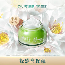 相宜本草護(hù)膚精油